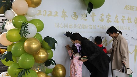 從家到家，感恩有你｜西迪首屆家庭開放日圓滿結(jié)束